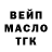 Дистиллят ТГК вейп Hryhorenko Stas