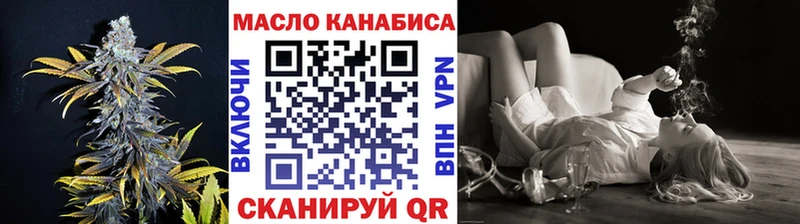 ТГК жижа Кувандык
